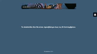 http://skakistiko.com/