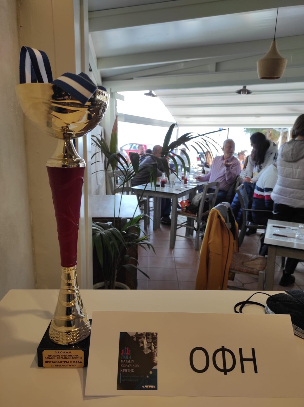 Πρωταθλητής Κρήτης στους μικρούς ο ΟΦΗ