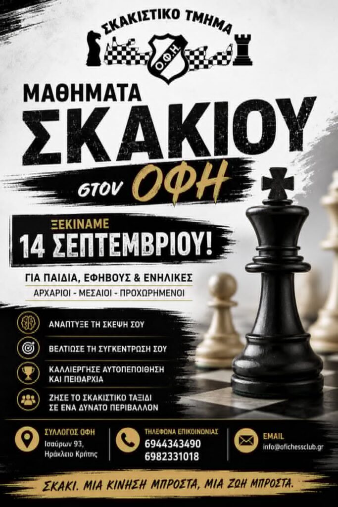 Έναρξη Μαθημάτων